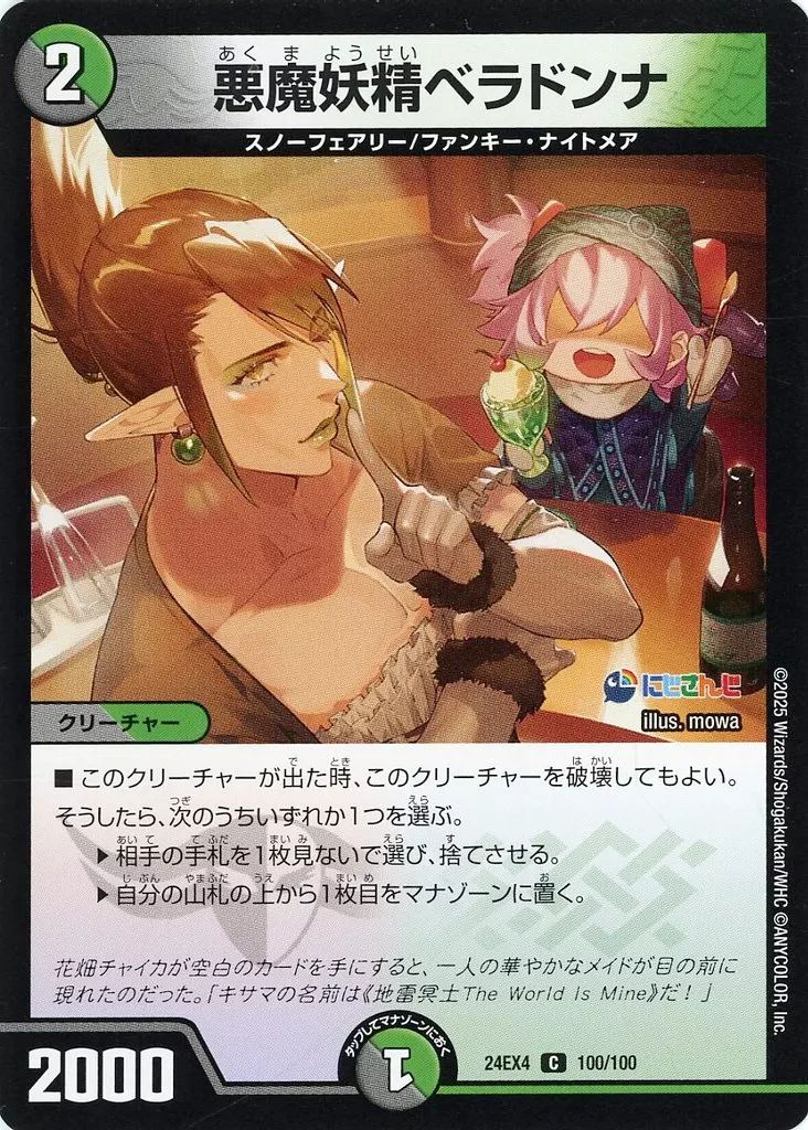 メルカリ便　悪魔妖精ベラドンナ　神アート デュエルマスターズ 悪魔妖精 ベラドンナ 神アート 未開封 4枚