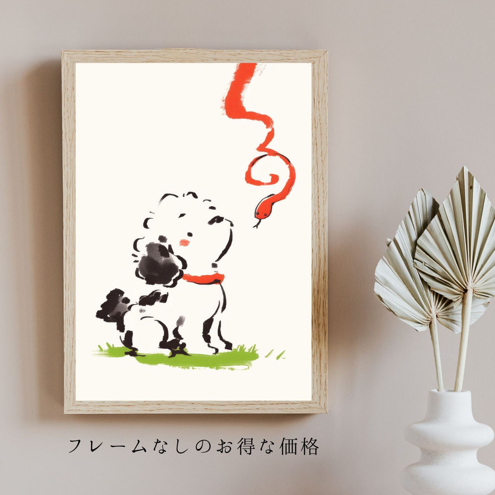 福 寿（2025年） - トイプードル犬 No.1】ジークレー版画＊名入れOK