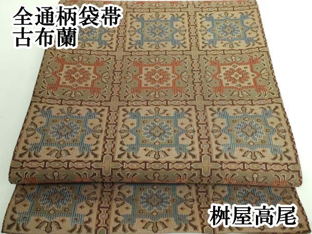 引泊袋帯 平和屋本店□極上 桝屋高尾 全通柄袋帯 古布蘭 逸品 DZAA6262kh5