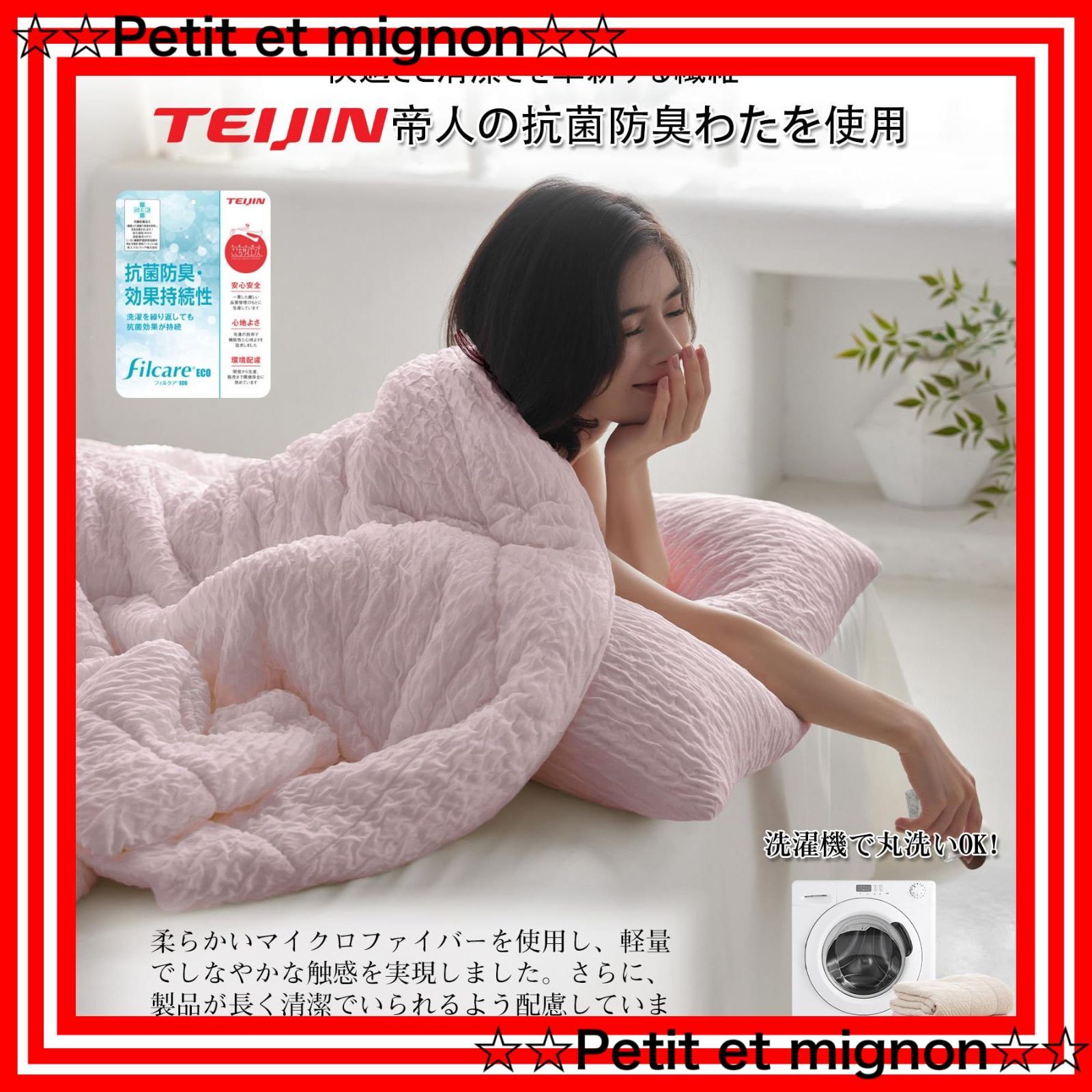 肌布団 キルトケット