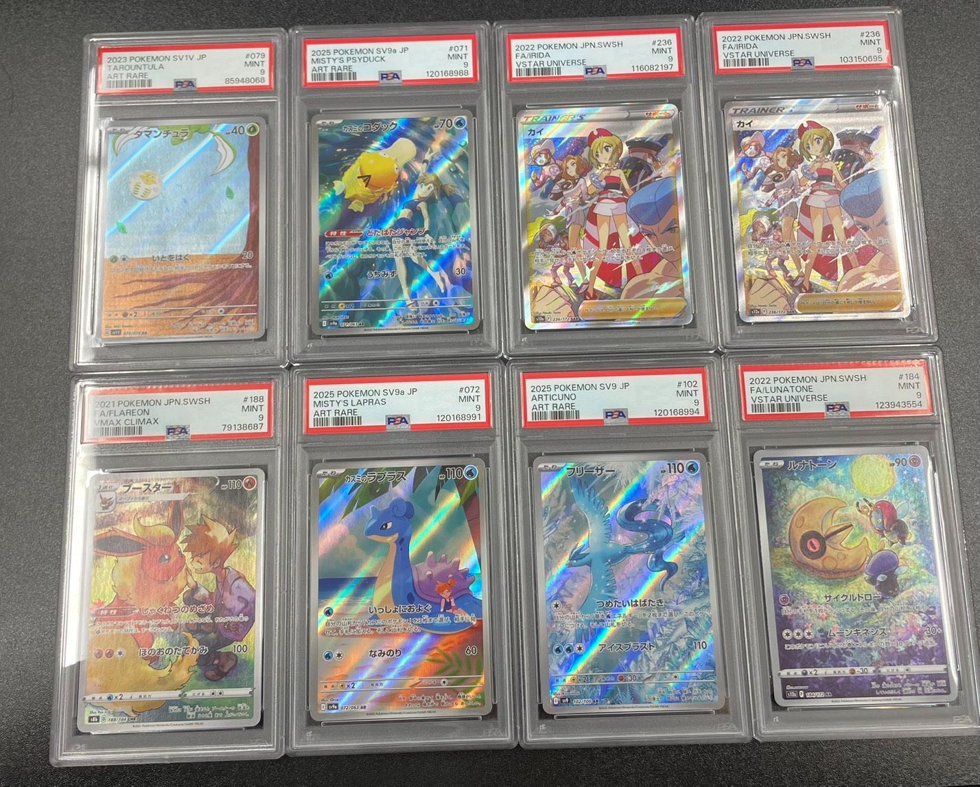 PSA9 まとめ売り16枚 野盗三姉妹 アルセウスV ガラルファイヤー マーシャド―＆カイリキーGX イーブイGX カビゴンGX ゼニガメ カイ ブースター オリジンディアルガ カズミのラプラス フリーザー ルナトーン タマンチュラ カスミのコダック