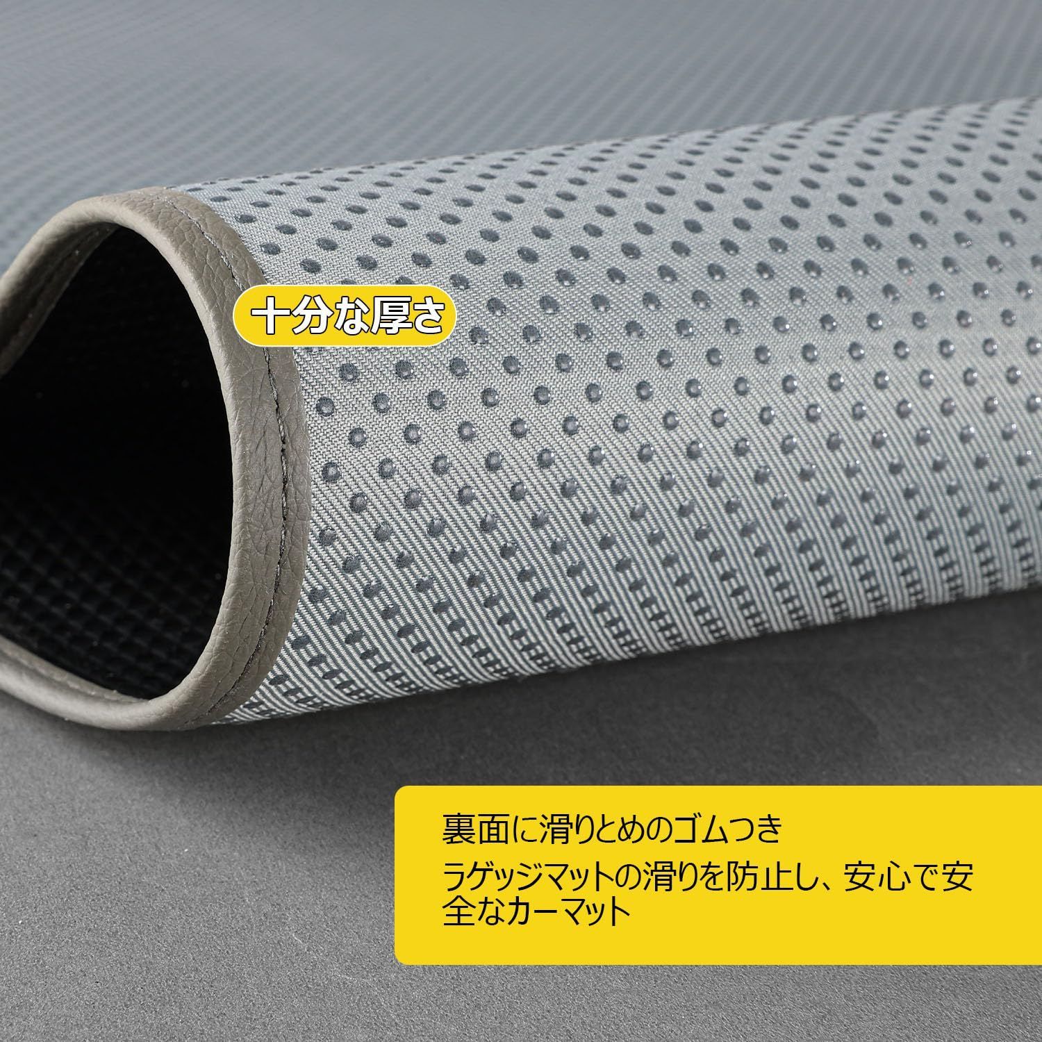 ラゲッジマット