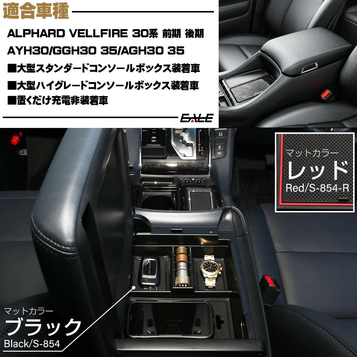 30系 アルファード センター コンソール ボックス - メルカリ