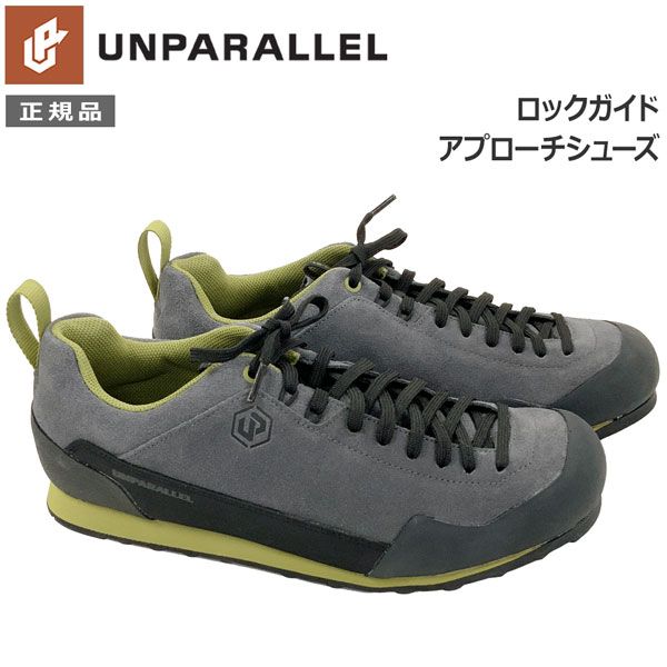 アンパラレル Unparallel ロックガイド アプローチシューズ グレー 登山靴 アウトドアシューズ キャンプ