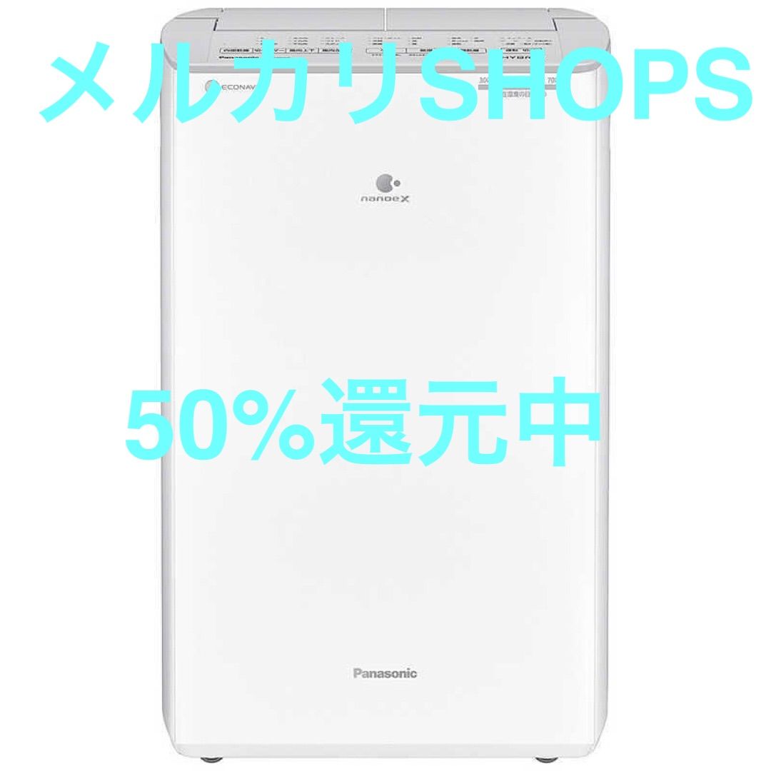 パナソニック Panasonic 衣類乾燥除湿機 F-YC120HUX-H 【公式通販】