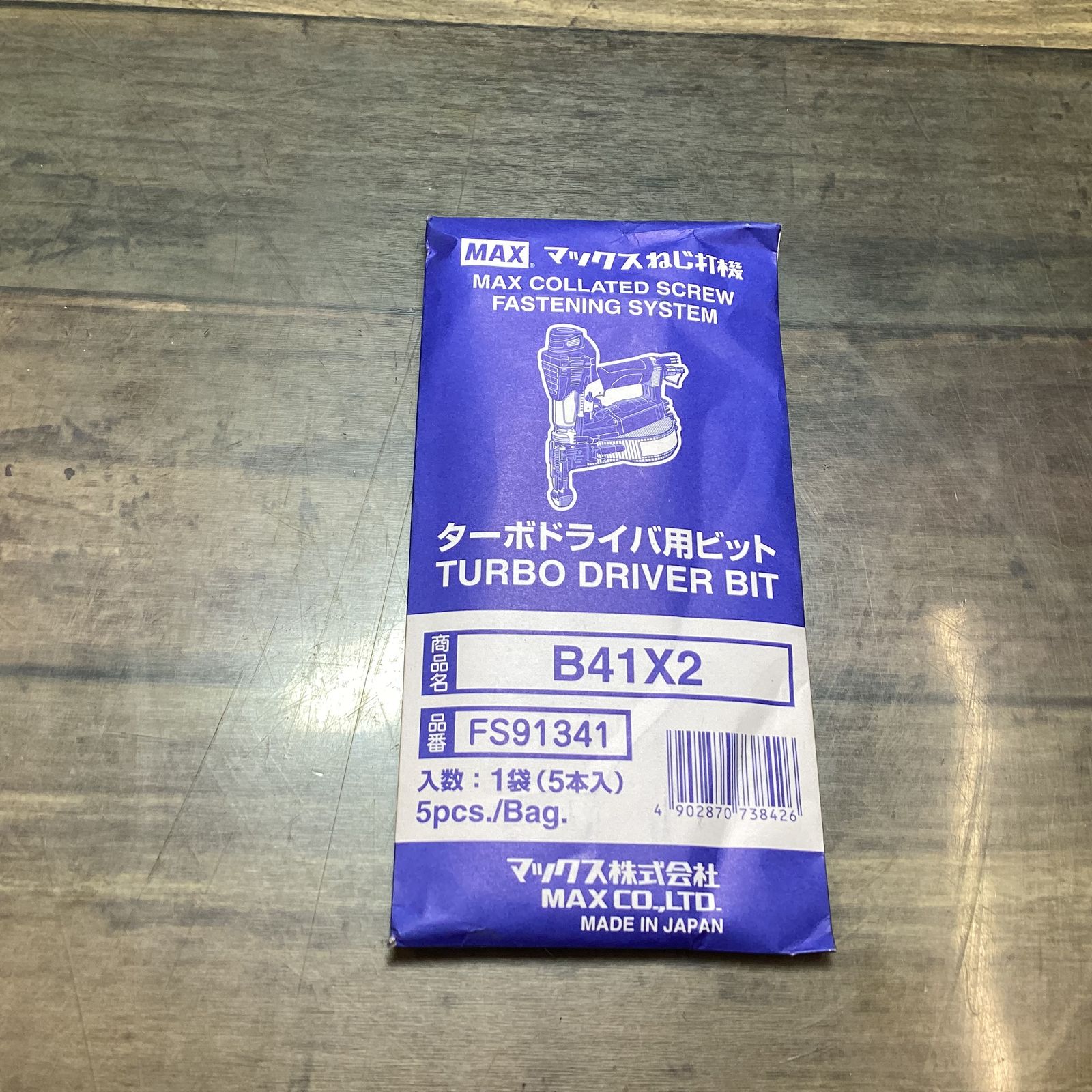 MAX マックス ターボドライバ用ビット 5本入 B41X2 FS91341 【東大和店】 - メルカリ