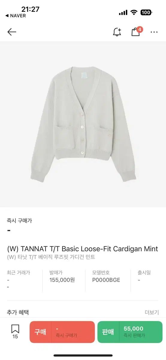 美品 FOXEY フォクシー 2021年製 Zip Up Rib ウール ジップアップ リブニットカーディガン 41886 38サイズ グリーン レディース 古着 中古 FOXEY - 美品 FOXEY フォクシー 2021年製 Zip Up Rib ウール