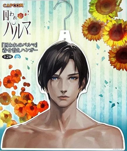 囚われのパルマ ハルト 抱き枕