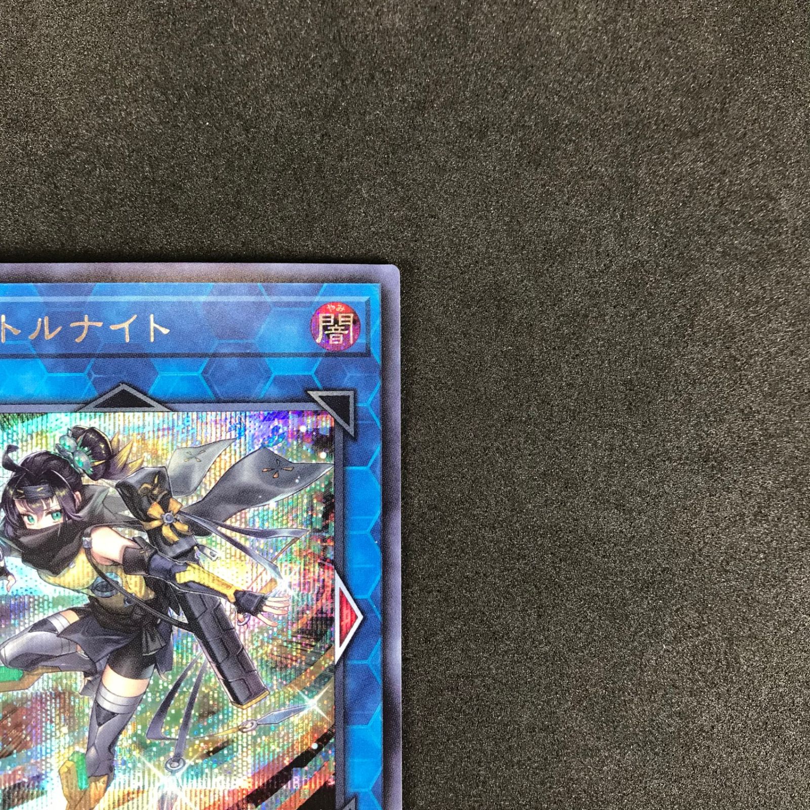 Amazon.co.jp: 遊戯王 S：Pリトルナイト(25th シークレット