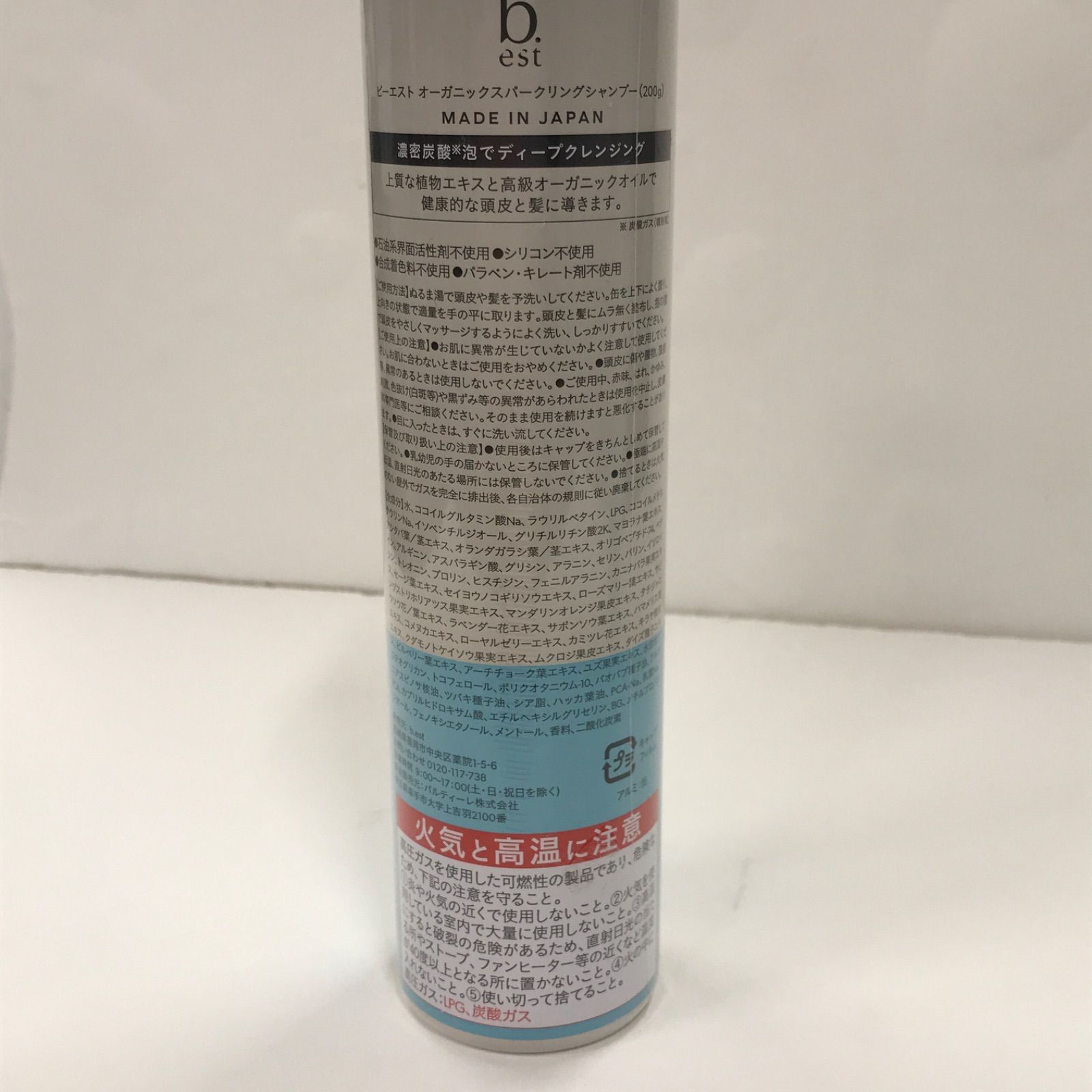 b.ris ビーリス　オーガニック　スパークリングシャンプー 200g ビーエスト ビーリス b.est b.ris シャンプー オーガニック 炭酸