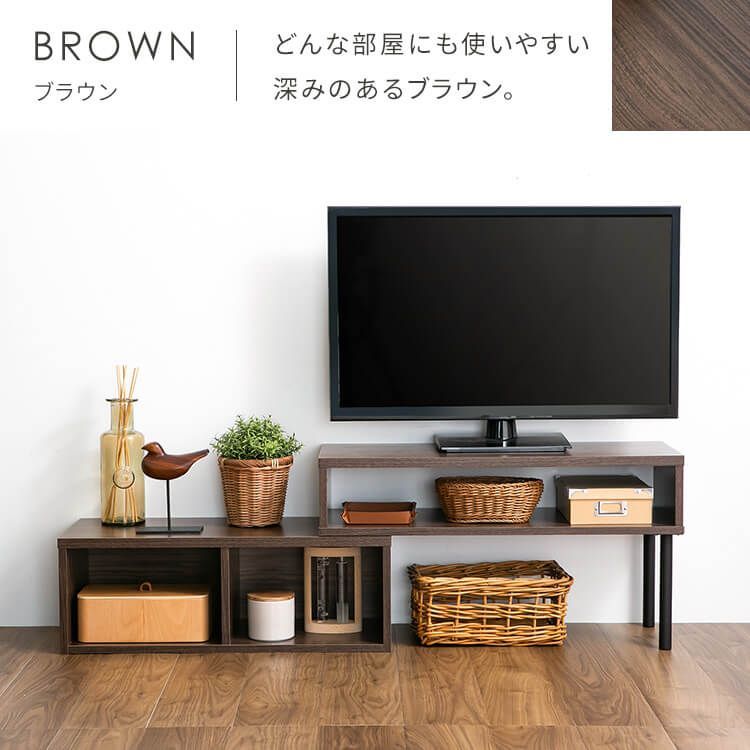 公式】テレビ台 伸縮 幅約75～134cm ローボード テレビボード リビング