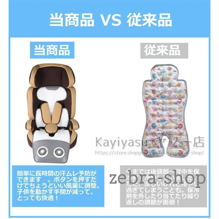 カーシートファン クールシートカバー