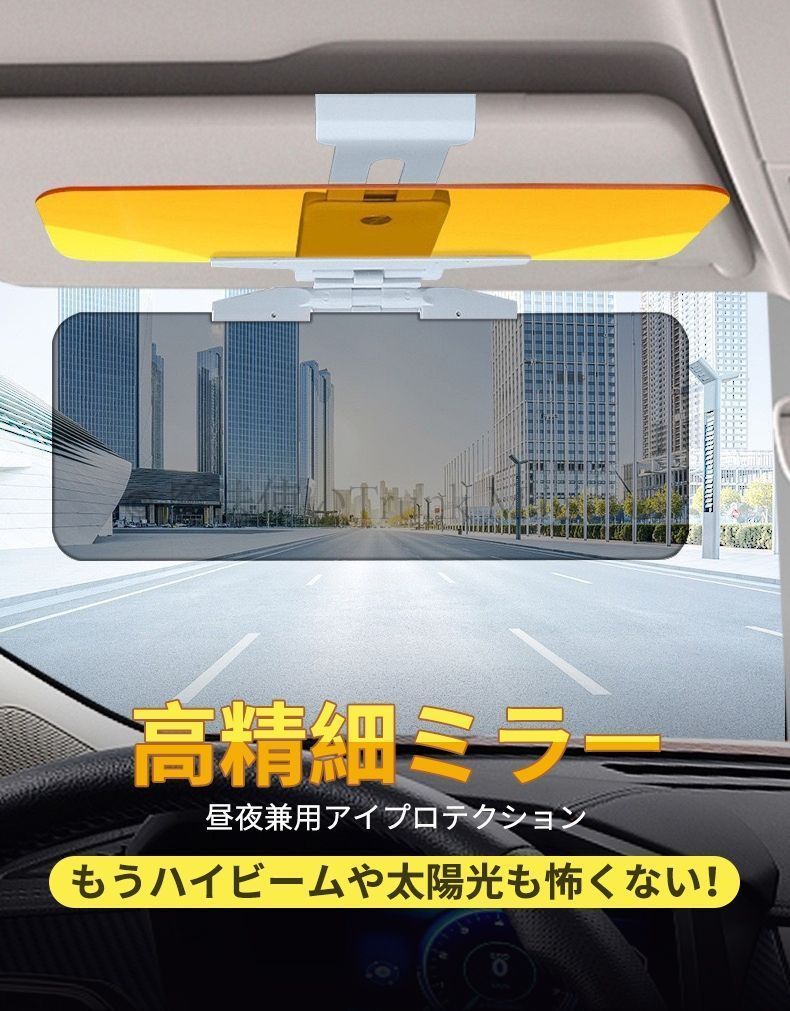 ボルボ 850車用 サンバイザー 昼夜兼用 防眩ミラー 夜間運転