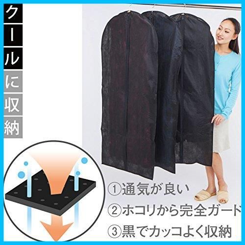 ドレスカバー ファスナー式