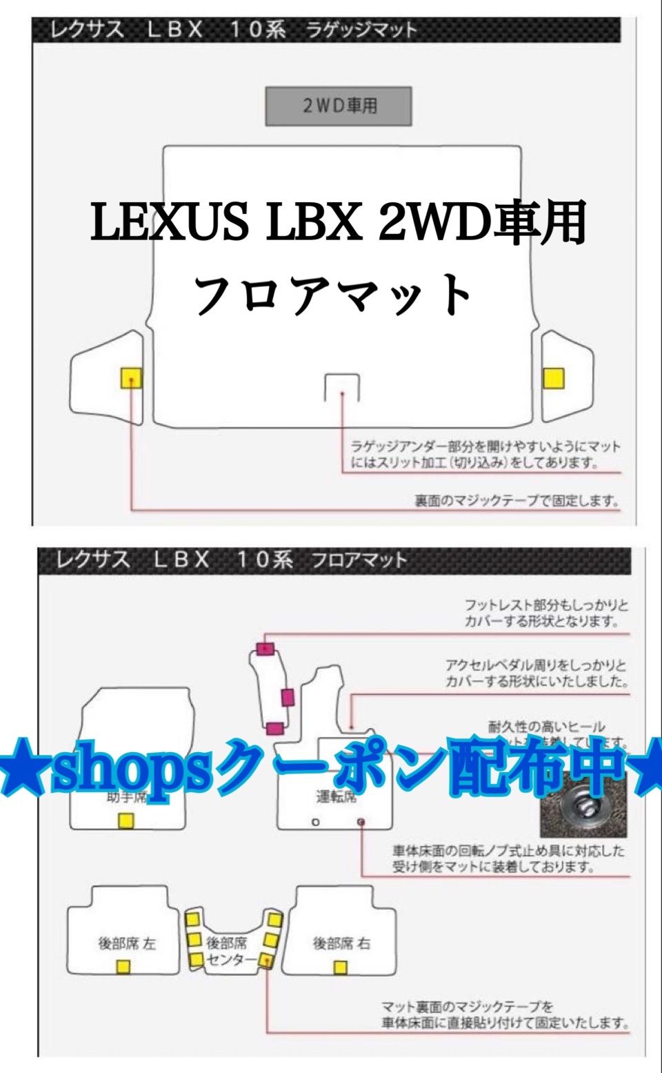 ♥ LEXUS LBX 2WD車用 フロアマット ラゲッジマット ブラック FJCRAFT