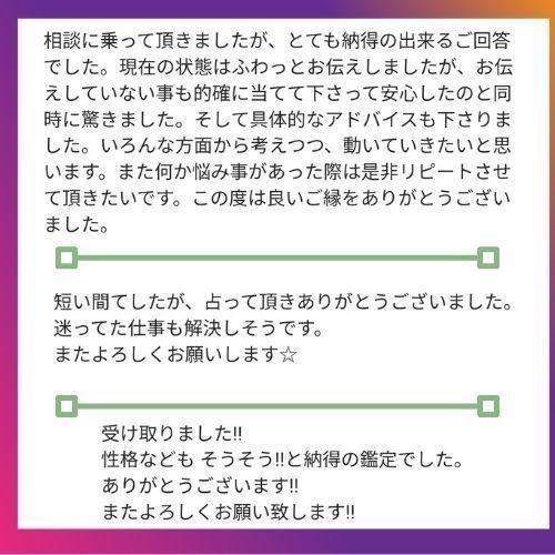 前世・過去世リーディング☆メルカリ便にて鑑定書送付☆カルマ☆占い