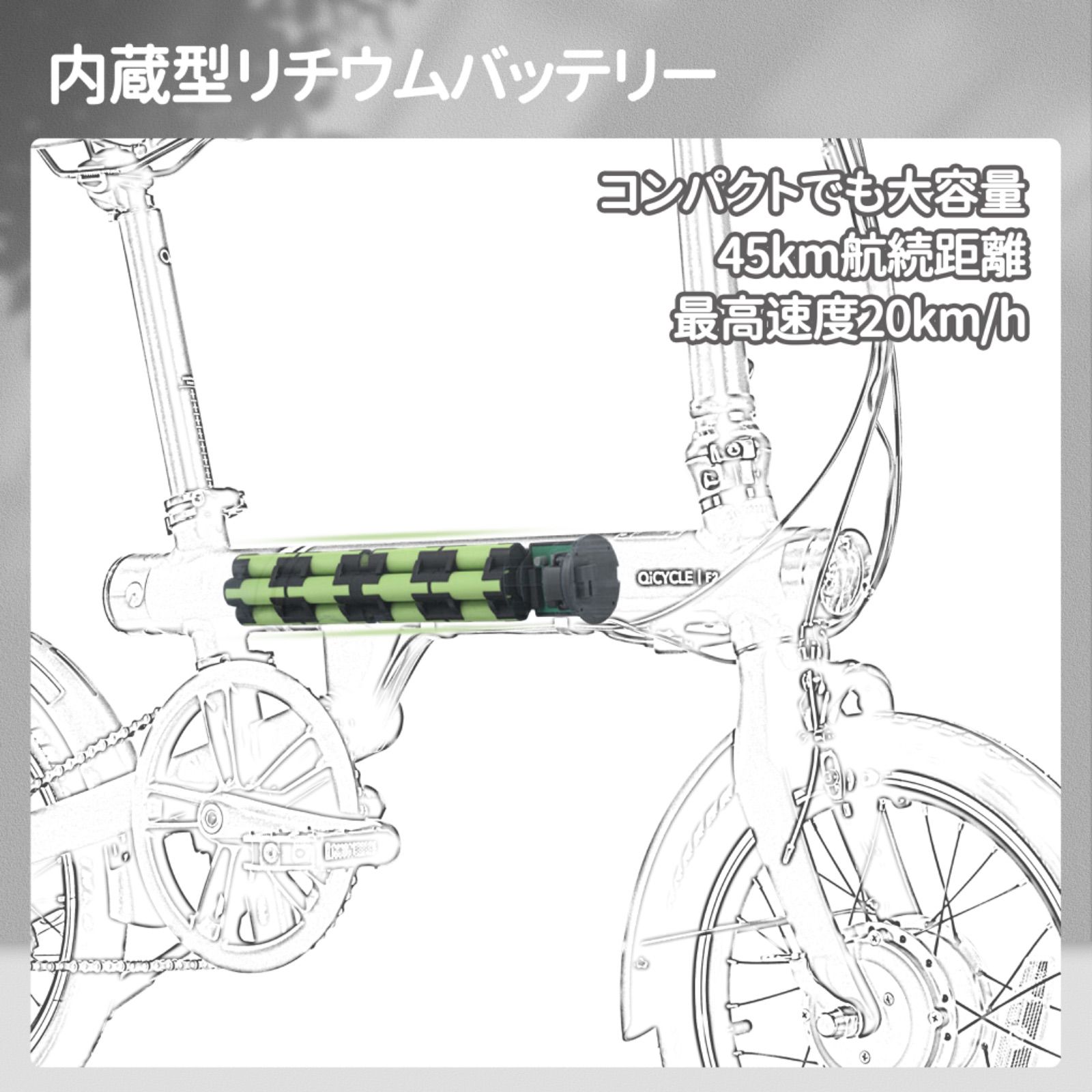 折りたたみ電動アシスト自転車