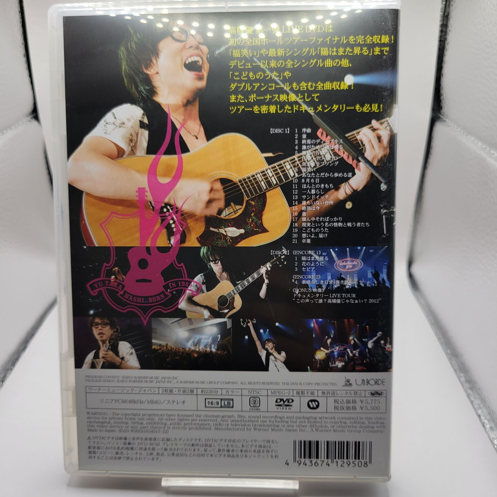 高橋優 / LIVE TOUR at 渋谷公会堂 / この声って誰 ? 高橋優じゃなぁい