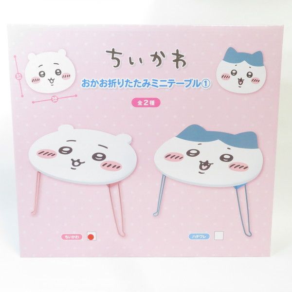 ちいかわ　おかお折りたたみミニテーブル 中古 未開封品 おかお折りたたみミニテーブル ちいかわ ちいかわ