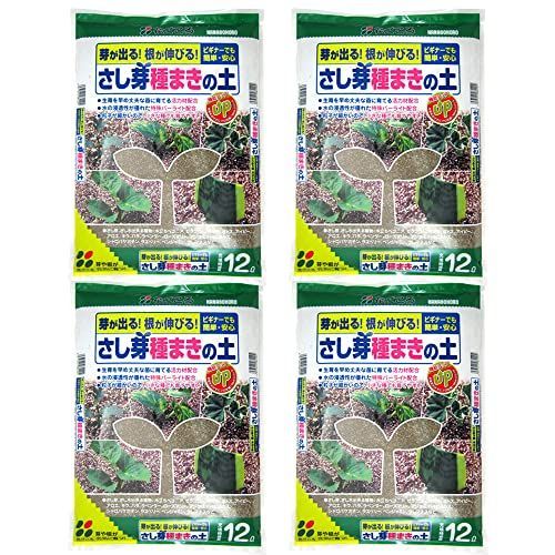 花ごころ さし芽種まきの土 12L×4袋