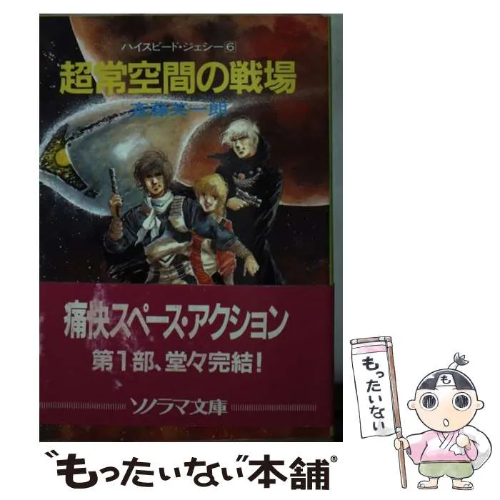 2025年最新】ハイスピードジェシーの人気アイテム - メルカリ