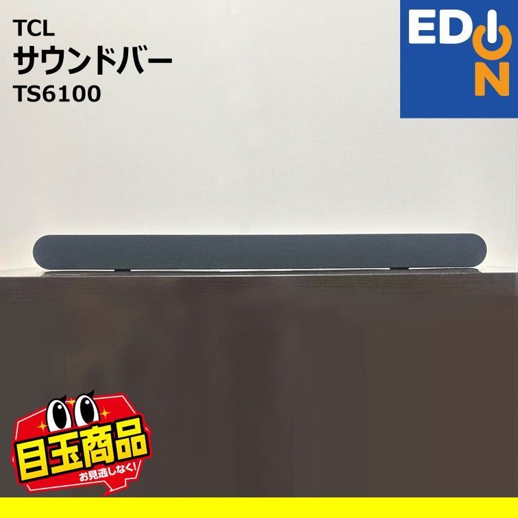 展示品保証付き TCL サウンドバー TS6100 ☆展示品 TCL（TCLジャパン