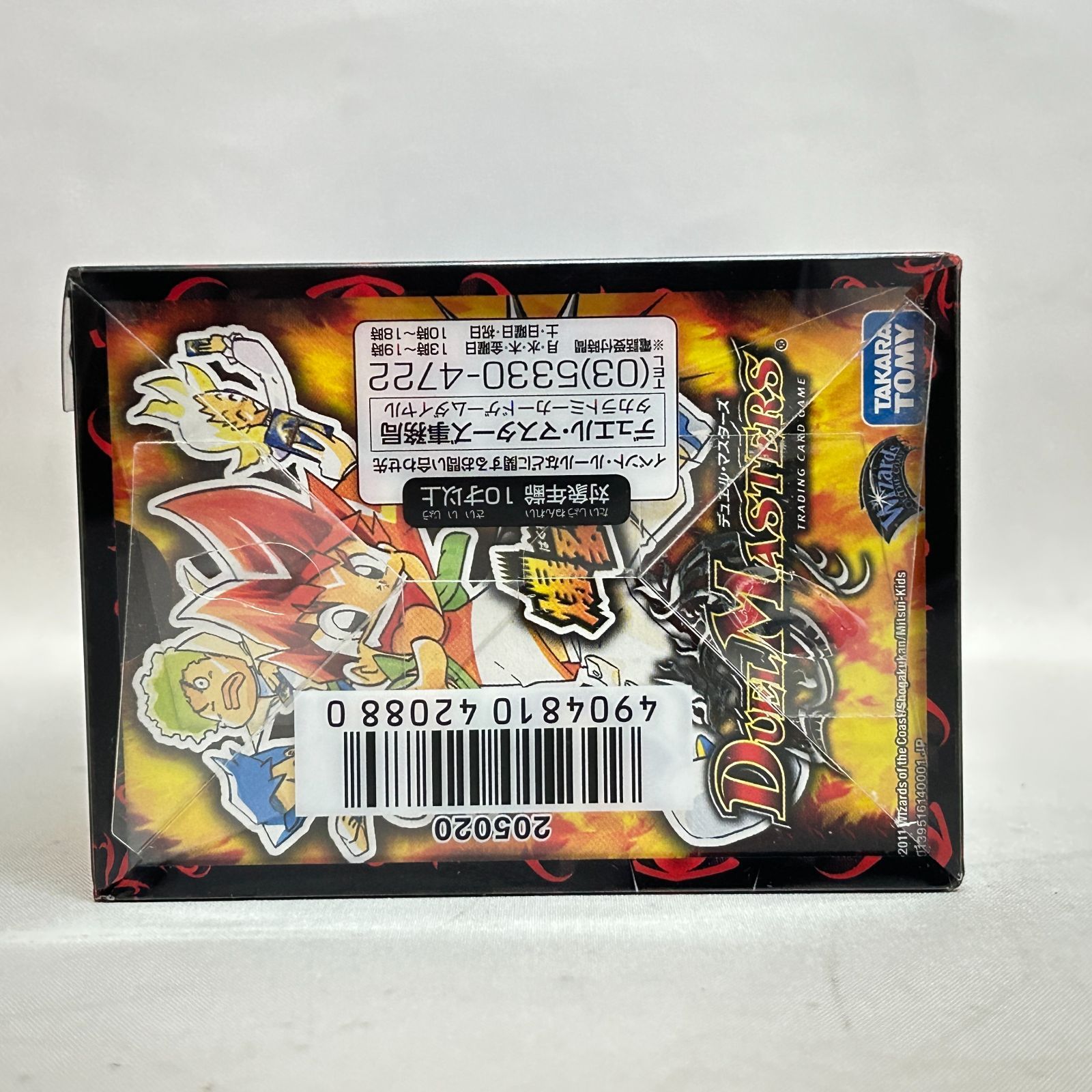 浜館50-464】 デュエル・マスターズTCG ストロング・メタル・デッキ