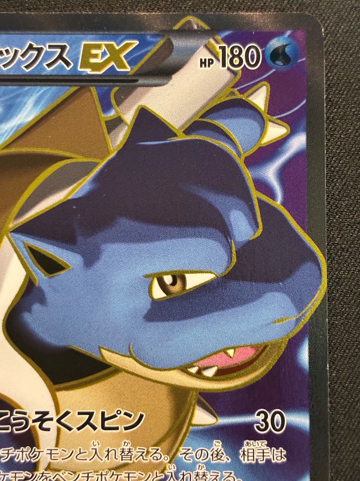 カメックスEX SR 061/060 XY1 アンリミテッド (状態B) Blastoise