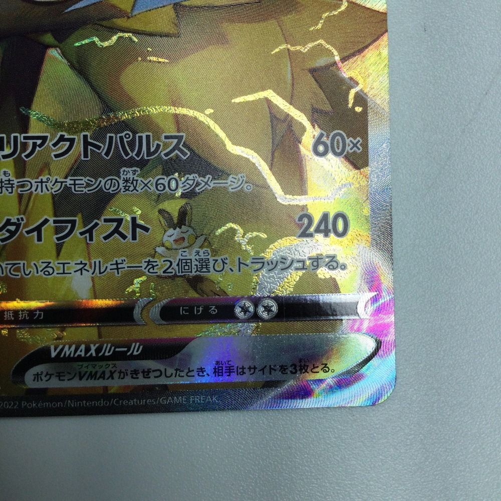 ζζ トレカ ポケモンカード ゼラオラVMAX 219/172/S12a/B SAR - メルカリ