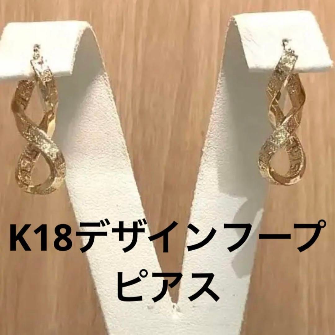 新品】K18デザインフープピアス 【公式通販】