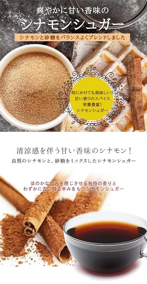 🍞𝟛【大好評！最高級シナモンたっぷりお試し❣️】ほんのり甘い 150g 良質 カシア シナモン 製菓材料 【甘さ控えめです！】シナモンパウダー  \ ポスト投函！/