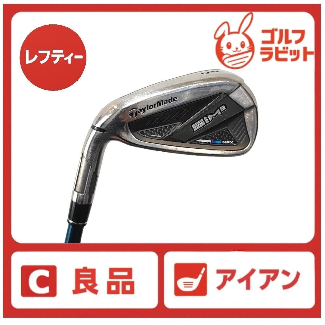 TaylorMade - 良品　レフティ　SIM2 MAX 5番アイアン 純正カーボン　S 良品 レフティ SIM2 MAX 5番アイアン 純正カーボン S - メルカリ