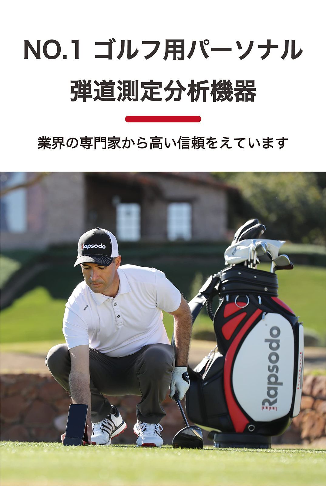 ラプソード (Rapsodo) MLM ゴルフ 弾道測定器 スイング練習 距離 ラプソード (Rapsodo) MLM ゴルフ 弾道測定器 スイング練習 距離