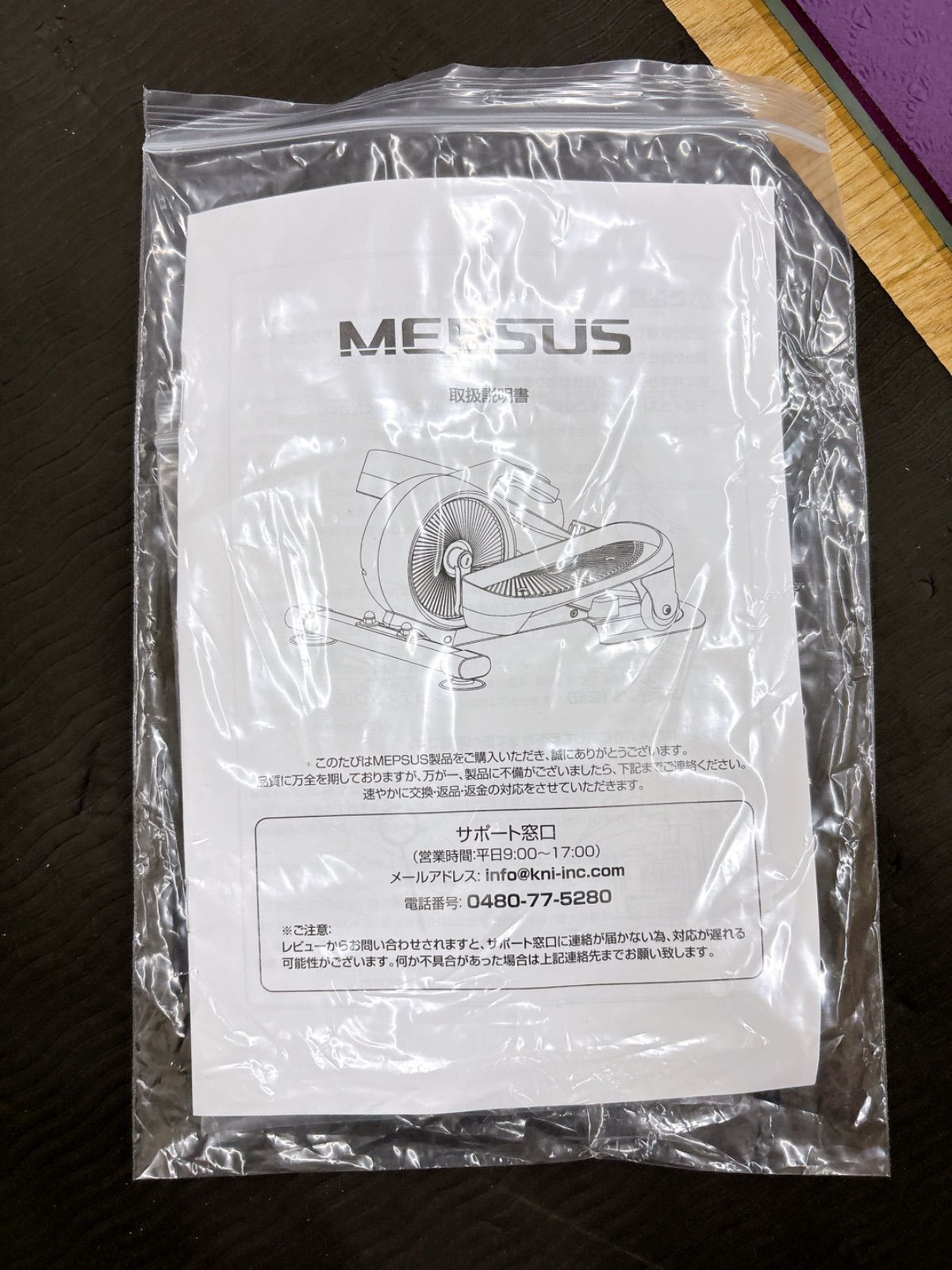 有酸素運動 立ち漕ぎ