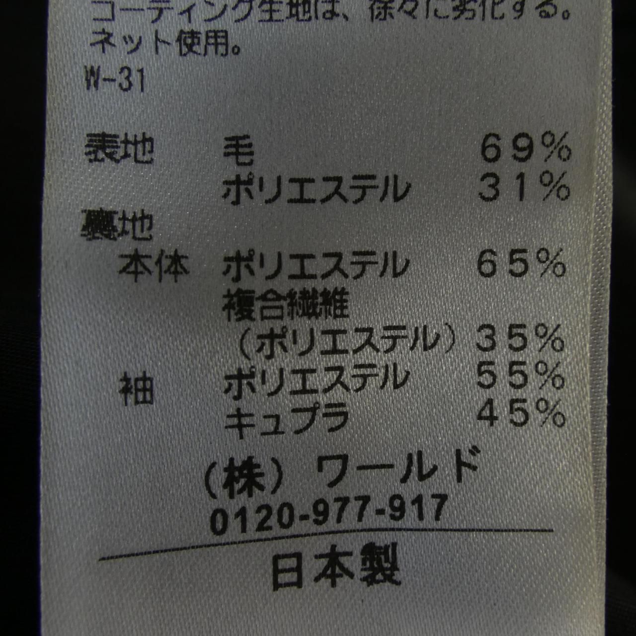 リフレクト REFLECT ジャケット NICORILABO_COM