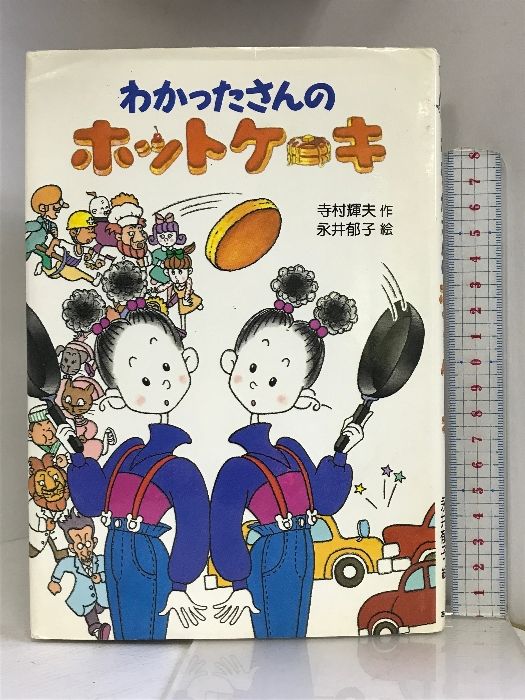 こまったさん わかったさん シリーズ16冊 セット★寺村輝夫 あかね書房 こまったさん わかったさんシリーズ 16冊セット - メルカリ
