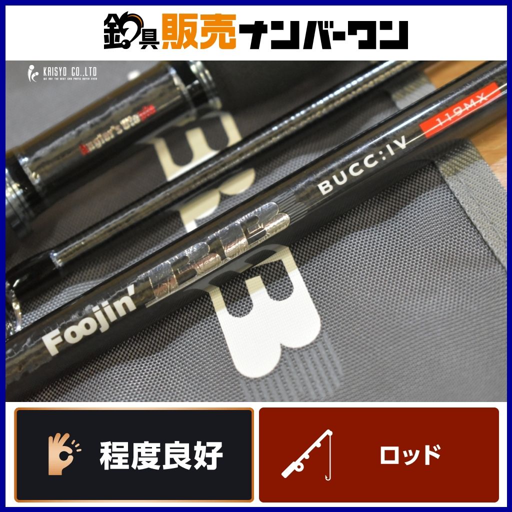アピア フージン BB BUCC Ⅳ 119MX APIA Foojin BB 3ピース スピニング ヒラスズキ ロッド シーバス スズキ 等にも