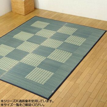 純国産 い草ラグカーペット 『Fライト』　ブルー 約191×250cm 8212430