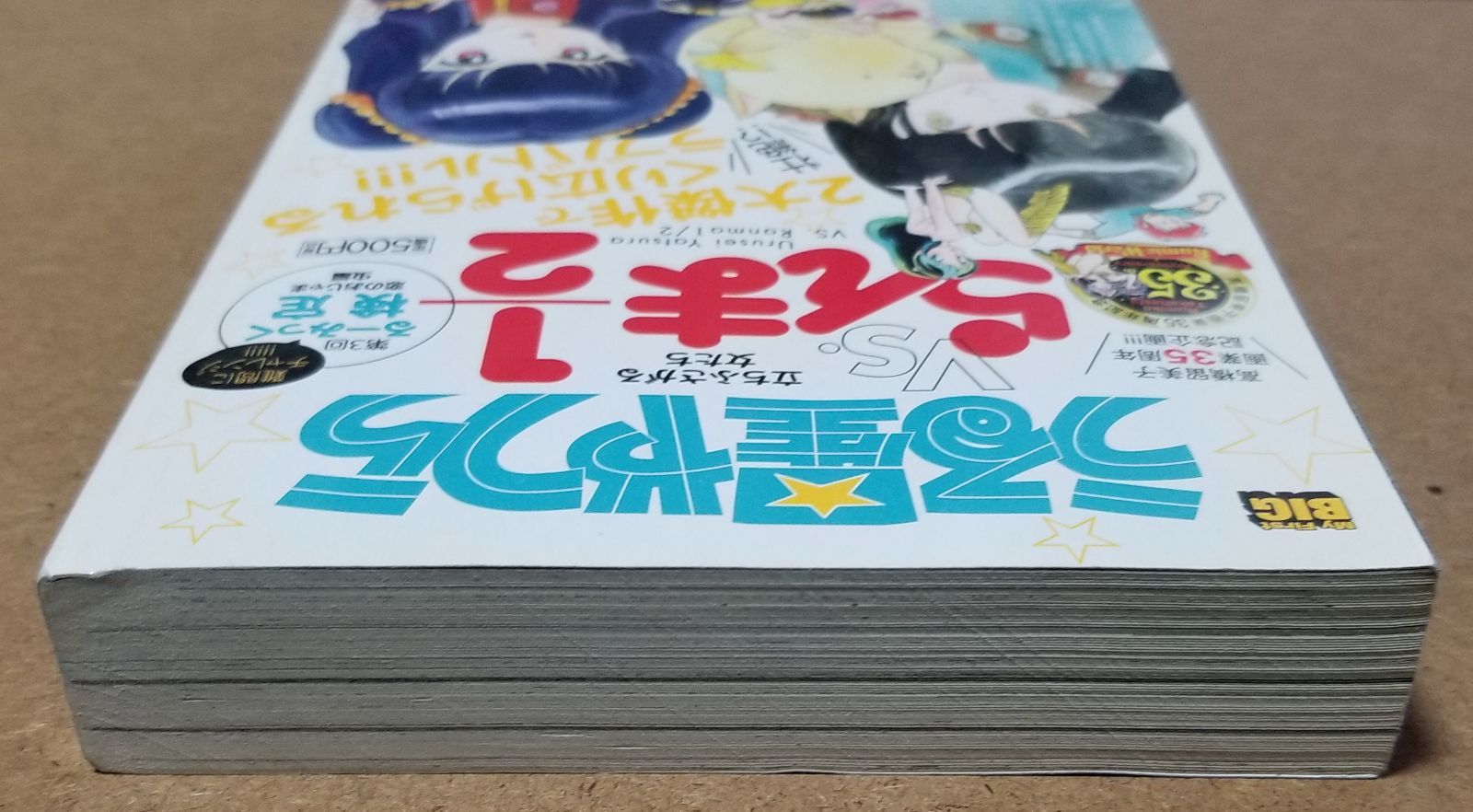うる星やつら全巻＋らんま1/2全巻 うる星やつら 文庫版 + らんま1/2 全巻 高橋留美子 漫画