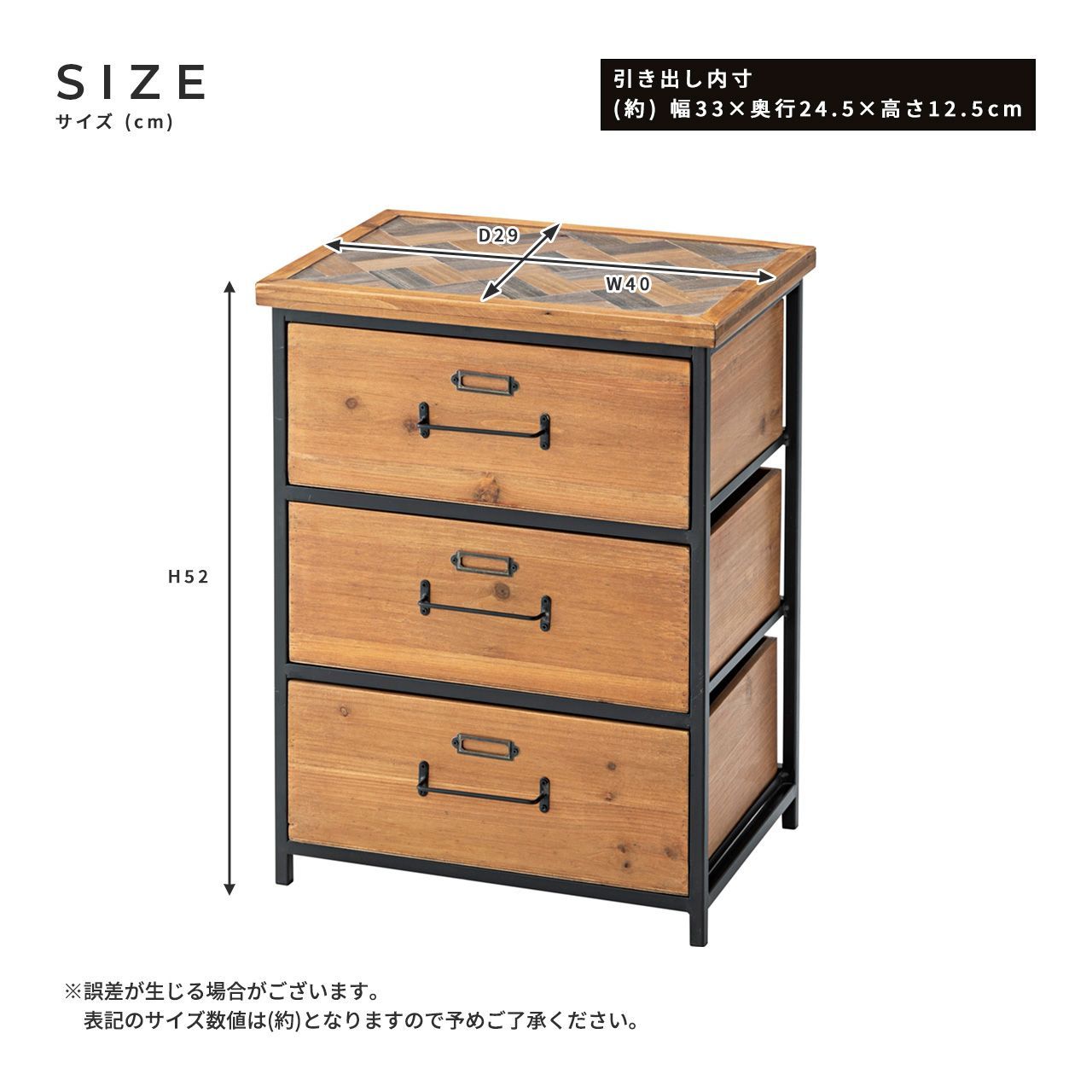 木製 サイドチェスト 引き出し付き ベスト ヘリンボーン柄 幅40 奥行30