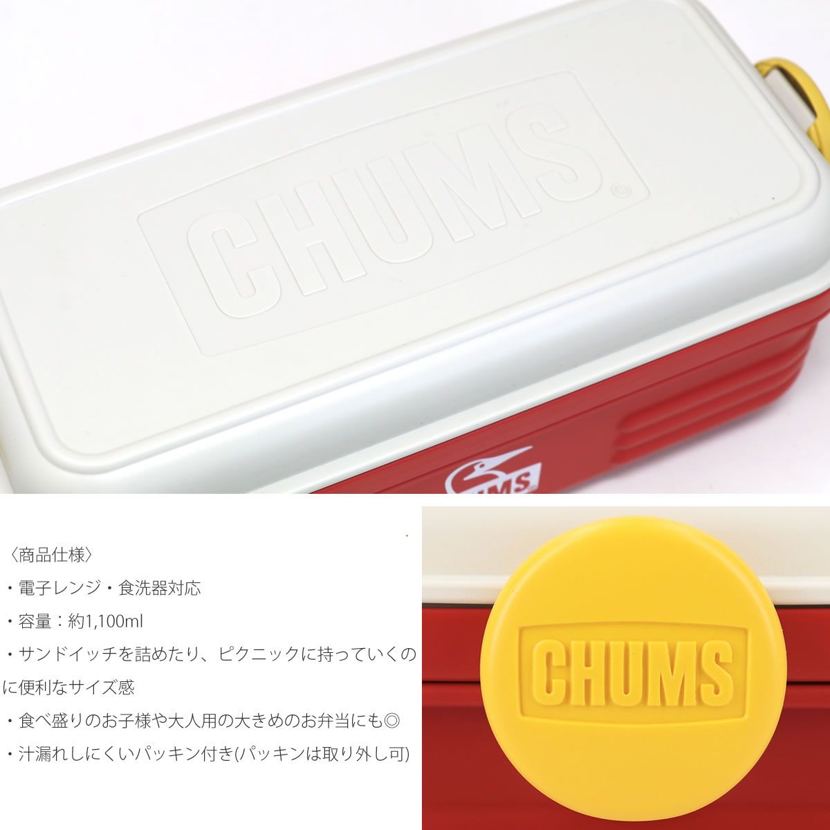 チャムス Chums ランチボックス フードコンテナ Mサイズ 2段  電子レンジ 対応 食洗機 対応 1100ml お弁当箱 ピクニック キャンプ アウトドア