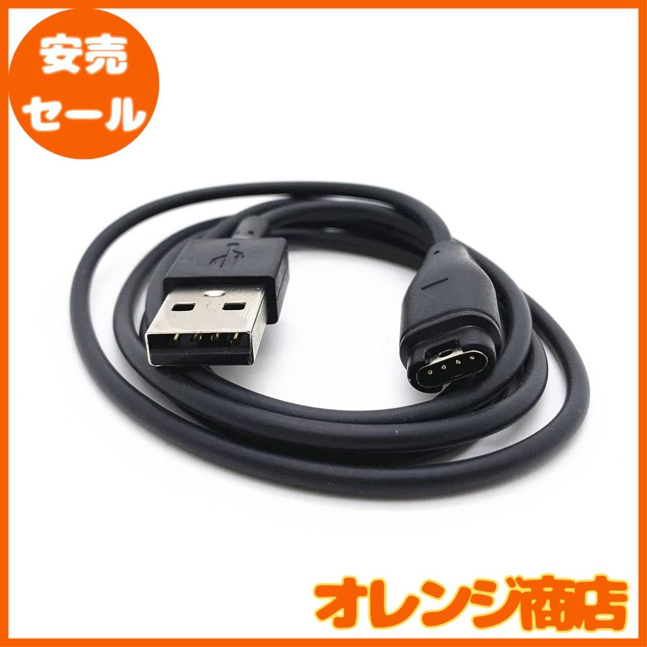 Garmin Foreathlete 945 USB充電ケーブル付き : Garmin用充電ケーブル ガーミン用 USB コード