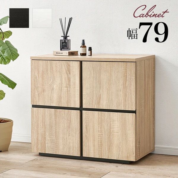 幅79cm キャビネット