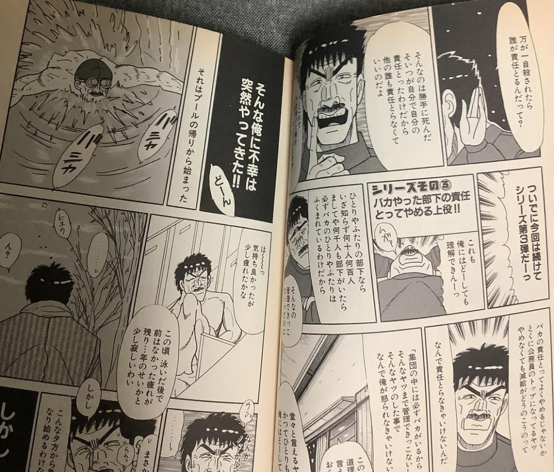 【柳沢きみお】作品51冊セット 大市民等 中古 913WrCS4HnL._UF350,350_QL50_.jpg