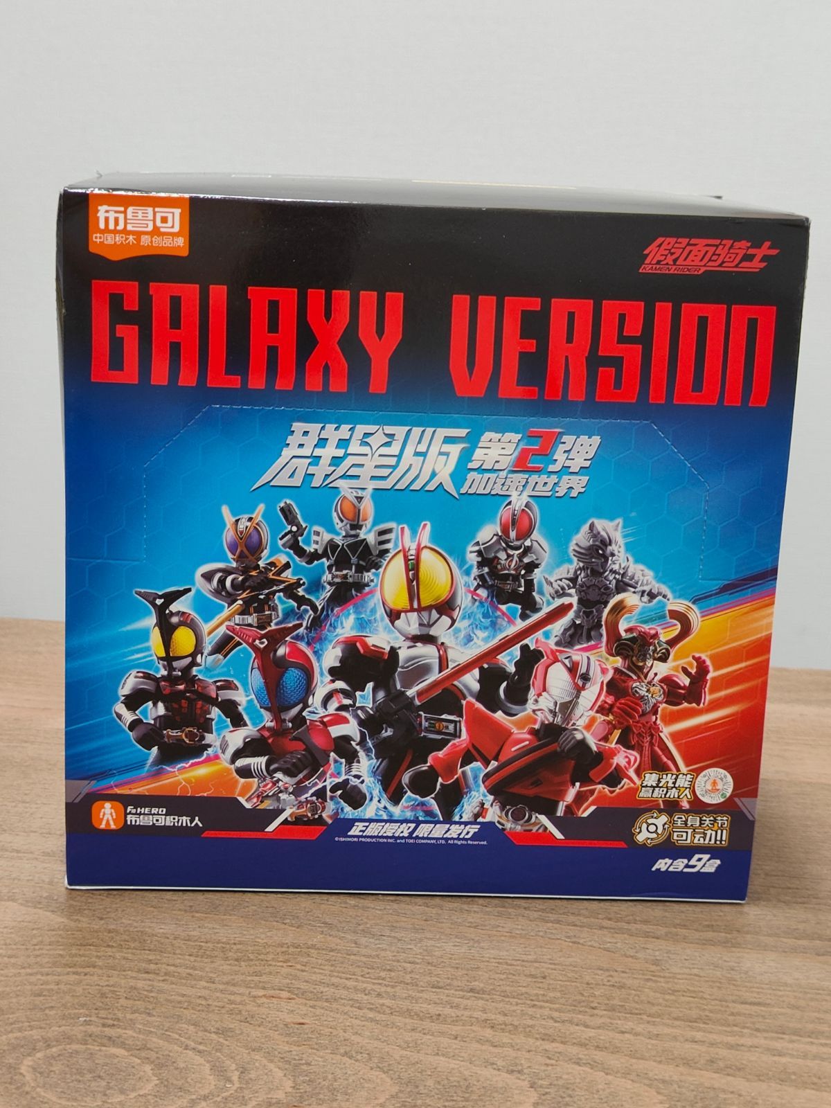 残り3点】仮面ライダー 群星版 第二弾 アクセルワールド 9種セット 