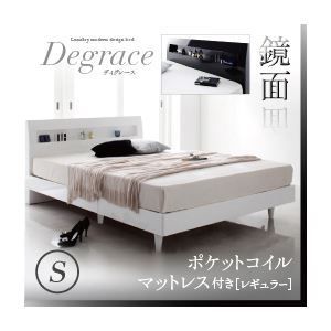 すのこベッド シングル【Degrace】【スタンダードポケットコイル