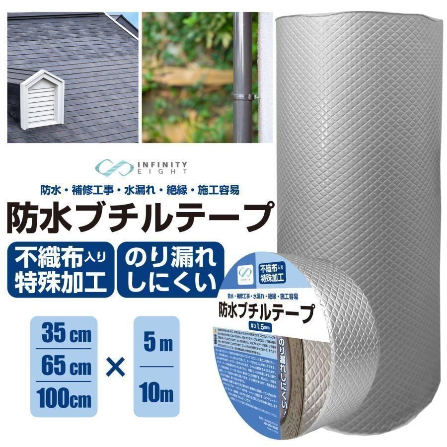 アルミ ブチルテープ 防水 ダクトテープ 補修 100cm×5m 2164 アルミ
