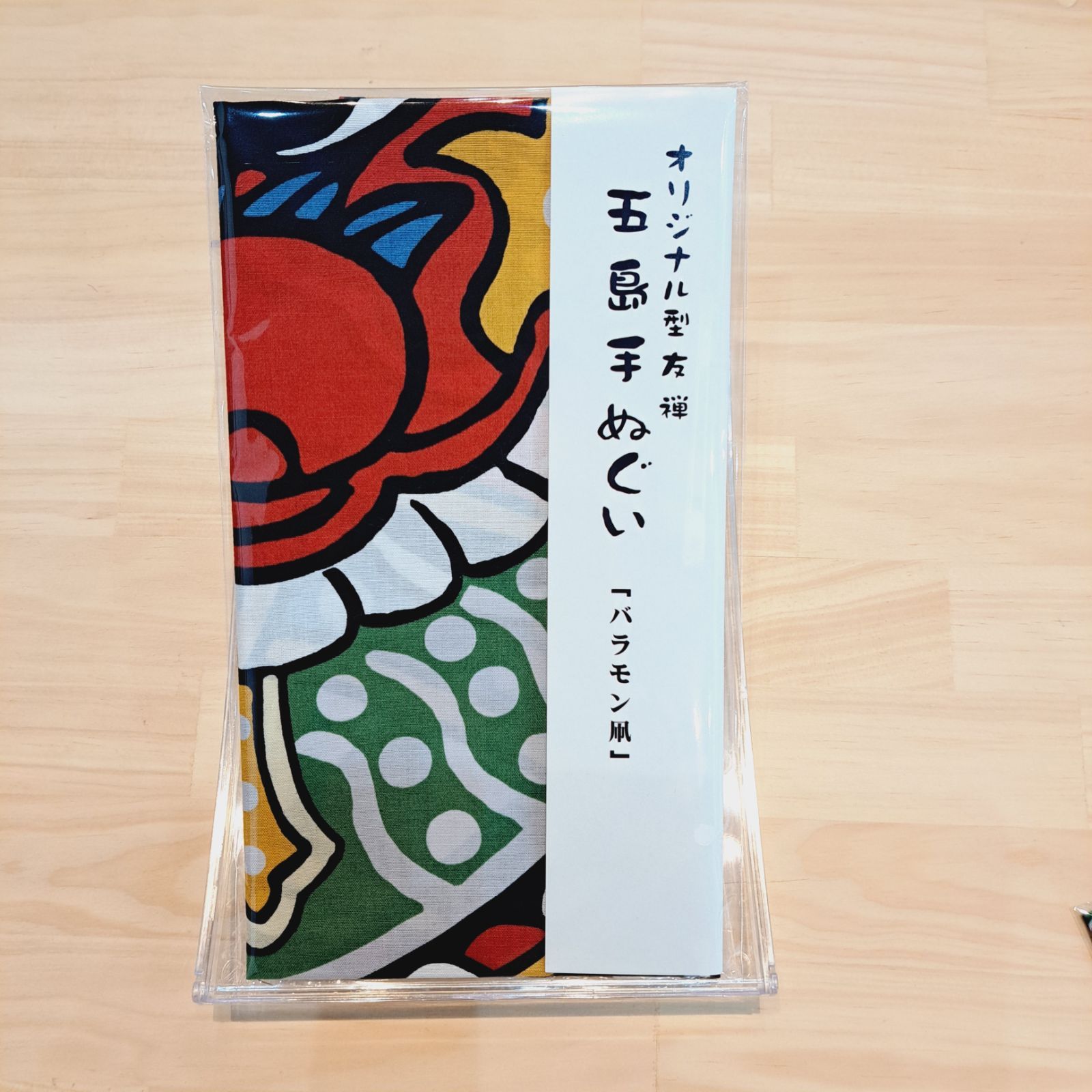 ふるさと納税 五島列島『バラモン凧』オリジナル型友禅 てぬぐい