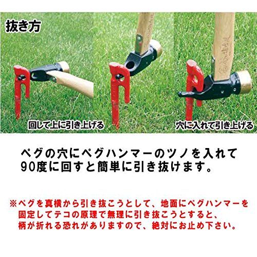ペグハンマー エリッゼステークアルティメットハンマー