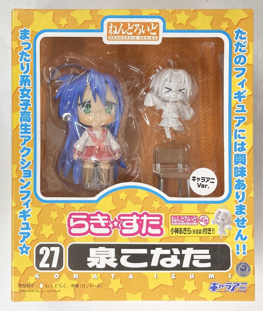 ドラゴンクエスト（ドラクエ） ビッグクリアフィギュア 20点まとめ売り